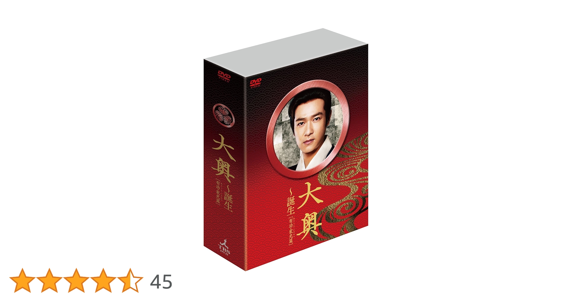 Amazon.co.jp: 大奥~誕生 [有功・家光篇] DVD-BOX : 堺 雅人, 多